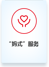 配送安裝